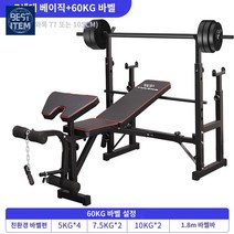 홈 피트니스 랙 웨이트 벤치 장비 벤치프레스 바벨 렉, 7세대 역도 침대 + 60kg 바벨