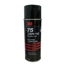 3M 3M 임시고정용 뿌리는 접착제 1개 스프레이 본드