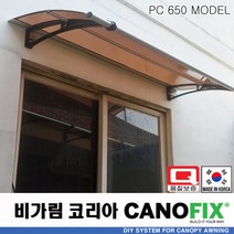 캐노픽스 650x1200 처마 주택어닝 창문 차양 비받이 빗물차단 현관 비가림막 테라스 지붕 캐노피 발코니 고정어닝 셀프설치 차양막 비가림 조립식 그늘막 컨테이너 농막 전원주택, 블루, 회색, 블랙