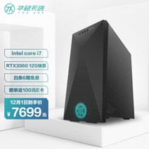 5600x 3606 ti 6600xt 지포스 gtx 3060 ASUS Tianxuan 게임용 데스크탑 컴퓨터 호스트Intel i7 10700 16G 1T 256SSD 12G, 인텔 I7, 없음, 1-없음