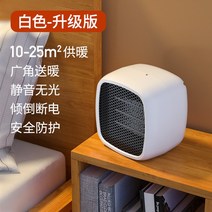 캠핑미니온풍기 온풍기 가정용 히터 작은태양 거실 욕실 전기히터 절전형 매직기기 겨울 난로 사무실테이블 미니소형 열풍기 손난로 퍼니스 하우스, 기본, T03-화이트색 업그레이드형 1초