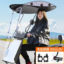 설치형 오토바이파라솔 바람막이 레인후드 덮개 가리개 전기자전거캐노피, W + 1개