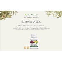 밀크씨슬 이엑스_암웨이 밀크씨슬 간건강 제품, 병(60정)
