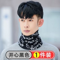 겨울 따뜻한 칼라 남성 올 매치 라이딩 헤드 기어 내한성 플러스 벨벳 두꺼운 방풍 마스크 여성 자궁 경부 척추 목 커버, 1팩 - 해피블랙 스파이럴 스타일
