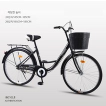 바구니자전거 여성자전거 남자자전거 대학생 성인용 싸이클 24인치 26인치, 01.[스페셜 에디션] 브라이트 블랙
