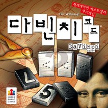 다빈치 코드 완구 아동용품 보드게임 - 230126978EA, 본상품선택