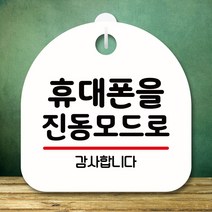 포맥스출력 UV인쇄 영업시간 표찰 포맥스인쇄 현판제작 52935EA, 본상품선택