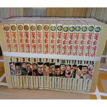 중고 폭소 개그왕 1-15 권 /상태(중)/서울문화사/모리타 마사노리