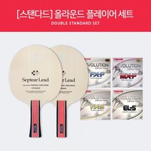 니타쿠 세프티어 리드 블레이드+티바 에볼루션 러버 시리즈 [스탠다드 세트], ST(Straight 일자형)