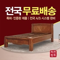 특별한 나무 고재로 제작한 시중에 잘없는 슈퍼싱글!!돌소파 흙소파 황토소파. 칠보석 흙판 홍맥반석 옵션 가능 합니다