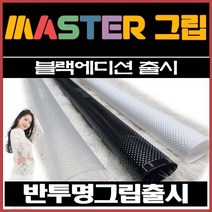 당구그립 당구큐그립 마스터당구그립 당구큐대그립 실리콘그립 실리콘 당구그립 최고의 당구그립추천, 16g, 시그니쳐