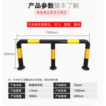 주차 금지 펜스 휀스 바리게이트 난간 U자형 경고 기둥 스토퍼, M형 76x1300x600x1.5두께