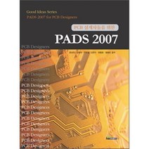 PCB 설계자들을 위한 PADS 2007, 내하출판사