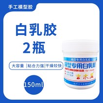 목재, 흰색 라텍스 150ml 2병