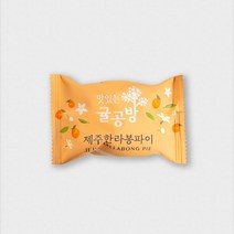 [맛있는귤공방] 제주한라봉파이 30g x 30ea