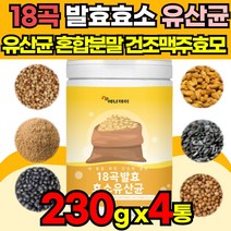 대용량 식사대용 18가지 곡물 곡류 발효 효소 프로바이오틱스 유산균 현미콩 귀리 식이섬유 분말 가루 파우더 아밀라아제 락타아제 셀룰라아제 프로테아제 리파아제 효소균 효능 추천, 230g X 4통  + 알약케이스