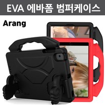아랑 삼성 갤럭시탭 A 10.1 2019 SM-T510 T515 EVA에바폼케이스, 상세설명 참조