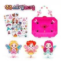 시크릿쥬쥬 스타일 코디샵