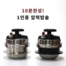 1-2인용 압력밥솥 미니 압력밥솥, 나무받침