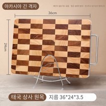 터치온리 가정용 항균 원목 엔드그레인도마, 아카시아 나무 긴 그리드 36-24-3.5cm