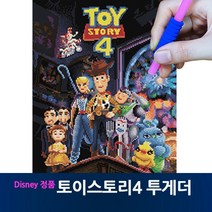 DIY 디즈니 보석십자수세트 토이스토리4 투게더 40X50