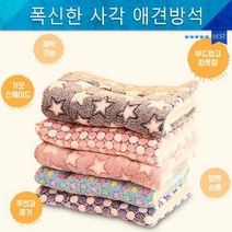 강아지방석/사각방석/꿀잠방석/고양이 마약방석/블랭킷/의자방석/소형 대형견 중형, 3호(40*55)