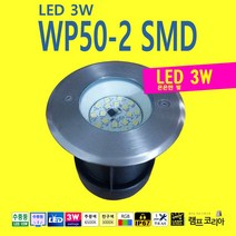 수중등 WP50-2 LED3W SMD 아쿠아 라이트 조명 연못, RGB-적청녹-색상 변환