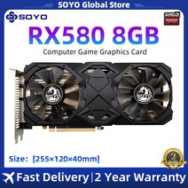 SOYO 게임용 비디오 그래픽 카드 RX 580 5700XT 5500XT 6600M 8GB GDDR6 256 비트 7NM 인텔 데스크탑 CPU 지원, 9.RX 580 8GB