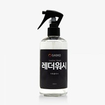 가스코 가죽 클리너 3종 모음, 레더워시