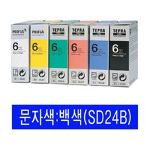 soooooo몰_EPSON)라벨프린터리본(SD24B)청색 백문자 테이프 용지 인쇄 프린트 카트리지_더수sSHOP, 무옵션_상품_입니다_