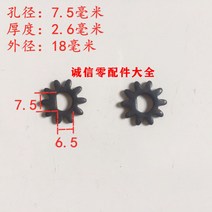 준며느리 전동 수동 제면기 기어 가정용 갈매기 준면기 밀면기 피니언, O30-전동 반죽칼 피니언 내경 12두께 12