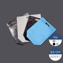 패킹콩 손잡이보온보냉팩 (소), [소량] 1묶음 : 10장, 은색