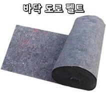 콘크리트 도로 바닥 단열면 온실 담요 펠트 농자재 부직포 잡초매트 농업용 제초 방지 덮개, 19. 회색400g폭6m길이40m