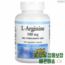 l-아르기닌 180개입 아르지닌 엘 알기닌 남성 비타민 알약 형 미국