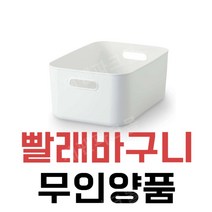 무인양품 부드러운 빨래바구니 세탁물바구니 보관함 세탁바구니 바스켓