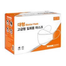바이오스타 3중필터 일회용 마스크 대형 50매입 - 피부트러블 안심 편안한 호흡, 백색