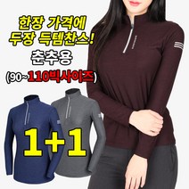 [스타일랑] (1+1) 데일리우먼 여성 춘추용 반집업티 / 90~110사이즈까지 날씬해 보이는 빅사이즈 티셔츠 / 슬림라인 / 자외선차단 / 프리미엄 / 멜란지 원단 / 등산복