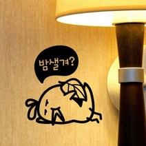 아트박스/제제데코 에코캠페인시리즈5탄 _ 뾰롱이 *3piece*, 블랙