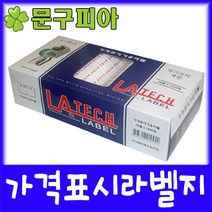레이테크코리아 / 가격표시기용라벨 / 가격표시라벨 / 스티커 / 2가지종류, 판매가격미포함