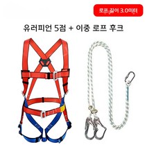 그네식안전벨트 전체식 추락 상체식 건설 공구 경량 용품 산업용 방지대 튼튼 구조 공중, M