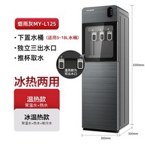 온수디스펜서 핫워터 휴대용 물디스펜서 가정용 물통 수직 자동 지능형 냉동 및 열 이중 사용 220V, 03 Warm-Hot-C_01 미국