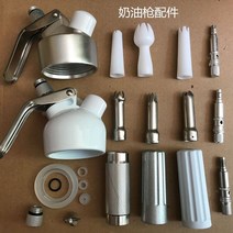 휘핑기가스 거품 생크림 가정 업소 휘핑 크림 기계, 나사 조립