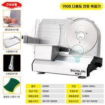 가정용육절기 슬라이스기계 만능슬라이서 고기써는기계, 22cm블레이드 단품