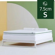 더코이즈 미디움 천연 라텍스 토퍼 7.5cm 싱글