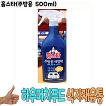 홈스타 주방용 500ml 1개 -식자재 용품 유통 도매