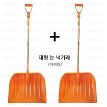 다용도 제설삽 대형 눈 넉가래 바퀴형 눈삽, 1세트(1+1)