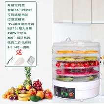 소형 강아지간식 미니 식품 대용량 과일 건조기 야채, 타이밍벨트 증정