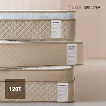 [방문설치+빠른배송] 레이디가구 몬스터 뉴필로우탑 120T 고밀도 하이브리드 침대 매트리스 Q, 샌드베이지