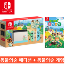 닌텐도 스위치 HAD(동숲에디션) + 동물의 숲 (+10종악세), 있음