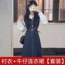 긴팔 데님 원피스 초가 드레스 2023 프랑스 대학 스트랩 여성 투피스 양복 롱